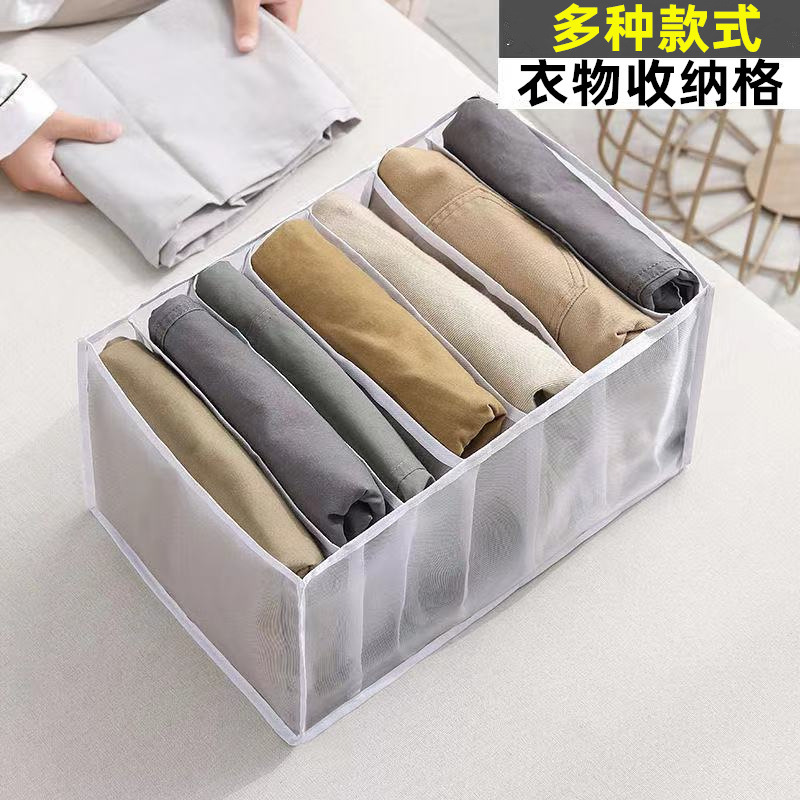 Clothes and Pants Storage Bag Jeans Finishing Box Household Wardrobe Gauze Compartment T-shirt Underwear Storage Artifact