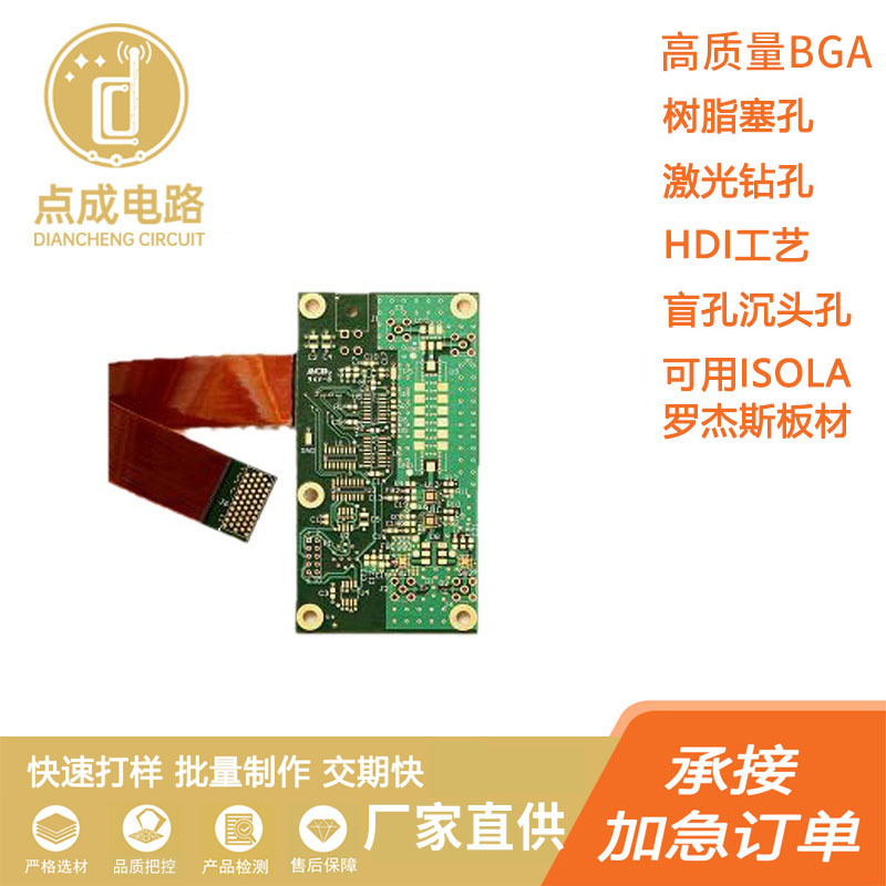 FPC软硬结合板多层fpc柔性线路板fpc排线多层阻抗板打样 厂家供应