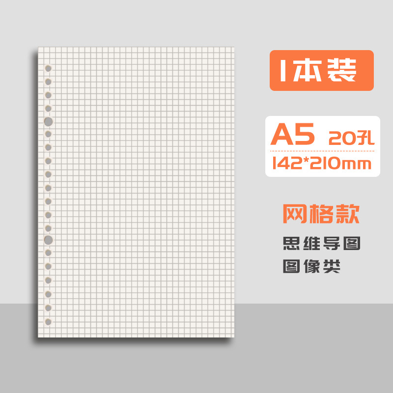 Lotes mixtos de [accesorios de hebilla de hoja] accesorios de aluminio de 5 agujeros engrosados cubierta de papel engrosado alrededor de 700 g engrosado