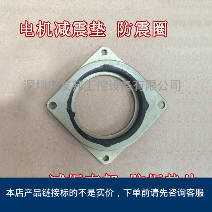 电机减震垫