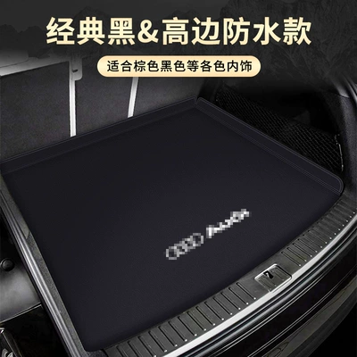 Trunk Mat | Q5L trunk mat Q2LA78 - audi-special-classic-black-high-edge-waterproof-recommended-by-merchants-audi-a3