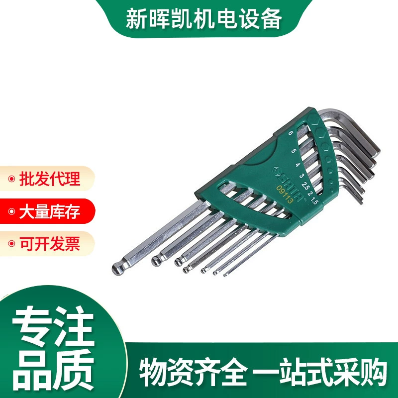 Shida Tool шестигранный ключ костюм 9 шт. Внутренняя шестисторонняя удлиненная плоская головка с шаровой головкой Шестигранная отвертка Shida