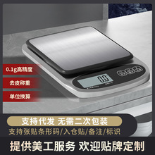 家用厨房秤电子秤精准克重数秤烘培商用精准咖啡秤食物品称小台秤