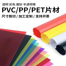 A4ɫpvcƬtS{GϷ۳Ⱥڲɫ͸ӲzƬĥɰPPƬļӹ