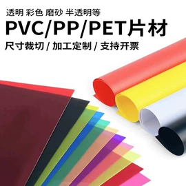 其他塑料板;PVC塑料板;PVC塑料片