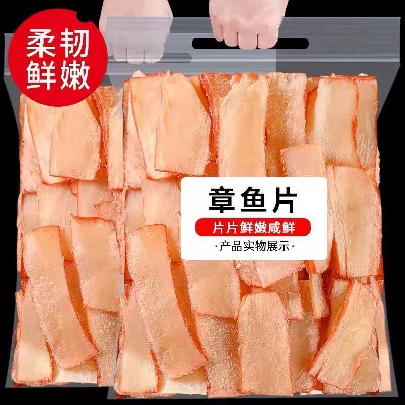 Кусочки ног осьминога, глубоководный большой осьминог, оригинальный вкус, кусочки ног кальмара, измельченные щупальца кальмара, готовые к употреблению закуски из морепродуктов