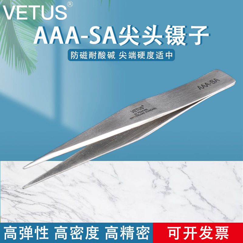VETUS镊子精密高弹性加强加宽加硬防磁耐酸碱不锈钢尖头AAA-SA