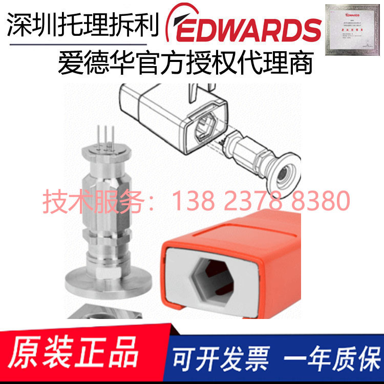 爱德华真空规管更换传感器APG100-XM NW16(KF16)、APG100-XM NW16
