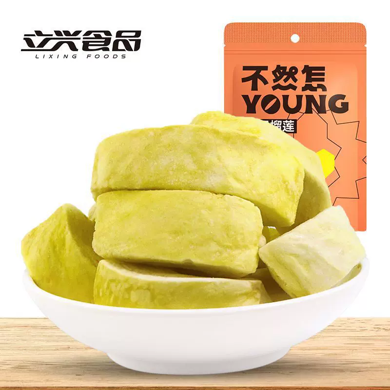 泰国金枕头冻干榴莲干榴莲脆办公室零食水果干批发休闲小吃源工厂