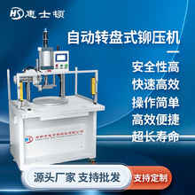 气动冲床转盘冲压机气动铆压冲床精密冲压机全自动冲床气动裁断机