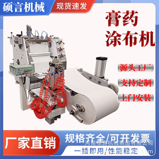 Infusion Breathable Patch Coating Machine Pu Film Waterproof Patch Coating Roller Machine Hypoallergenic Breathable Blank Patch Production Line