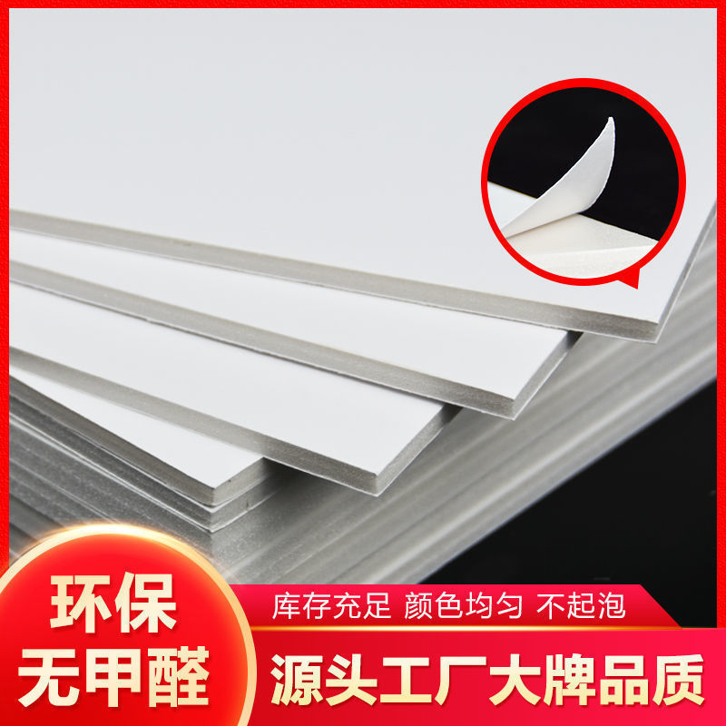 纸面kt板空白泡沫板白美术绘画板白色环创背景墙广告塑纸板厂家展