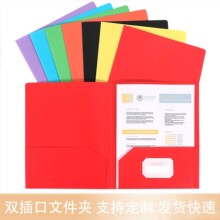加厚磨砂pp双插口透明文件夹定制a4资料夹l型跨境试卷夹办公收纳