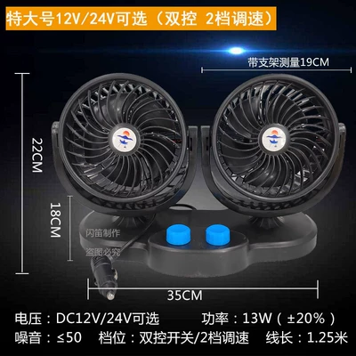Vehicle-Mounted Dual-Head 10inch Extra-Large Fan, 24V Powerful Wind Fan for Large Trucks, 12V Cooling Electric Fan for Cars (Digər kiçik elektrik cihazlar) - 24v-dual-head-10inch-dual-switch-control-car-fan