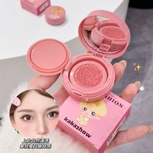 kakashow桃色气垫腮红粉霜夏日氛围感温柔显白自然百搭提亮胭脂
