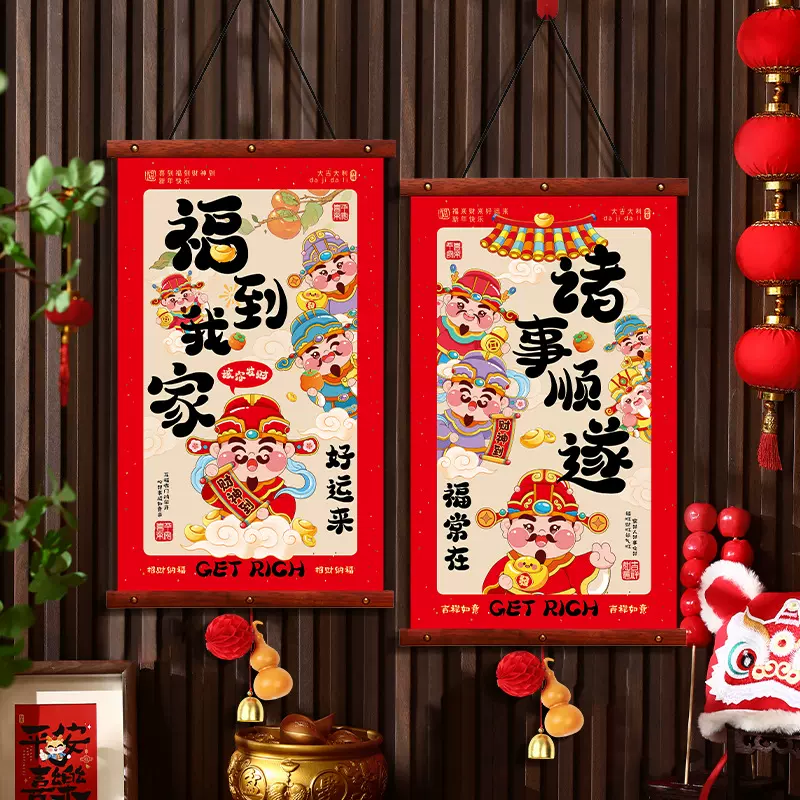 2025新款蛇年小对联新年装饰门联春节过年挂饰客厅入户门挂件批发