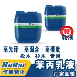 丙烯酸树脂;丙烯酸乳液;其他合成树脂