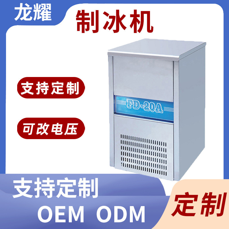 Customized Commercial Ice Machine, Commercial Ice Machine, Milk Tea Shop, Hotel Ice Making, Fully Automatic Large Capacity Ice Making Machine
