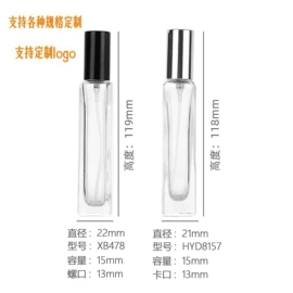 分装瓶;喷雾瓶;玻璃瓶