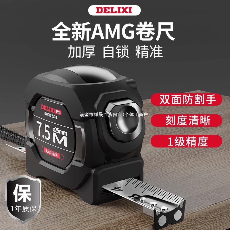 卷尺5米不锈钢圈德国测量3米尺米耐磨高精度尺子10盒尺米