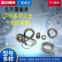 cpm2529cpm2193cpm2405cpm276715mm-100mm无外圈滚子轴