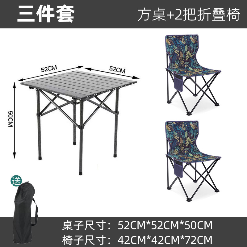 屋外折りたたみテーブルと椅子セットポータブル車載折りたたみテーブルと椅子の組み合わせキャンプ折りたたみテーブルと椅子セット|undefined