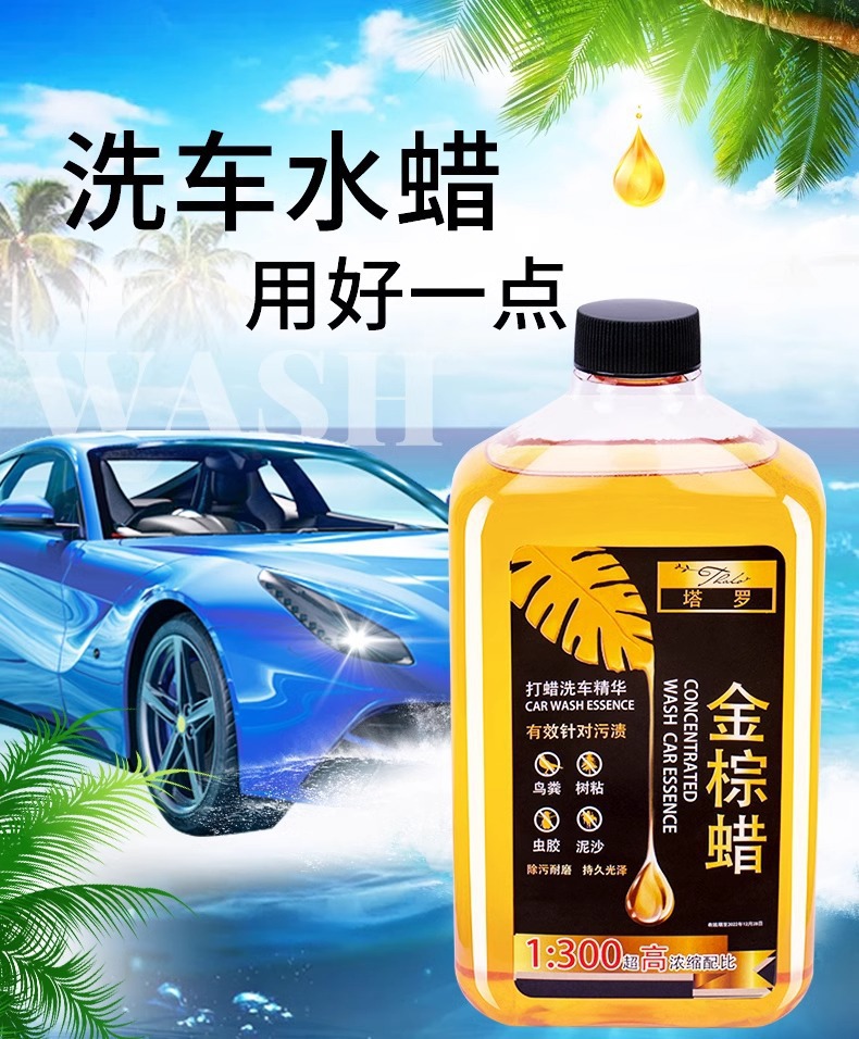 Car Water Wax Concentrated High-Foam Car Wash Liquid White Car Cleaning Agent Powerful Stain Remover
