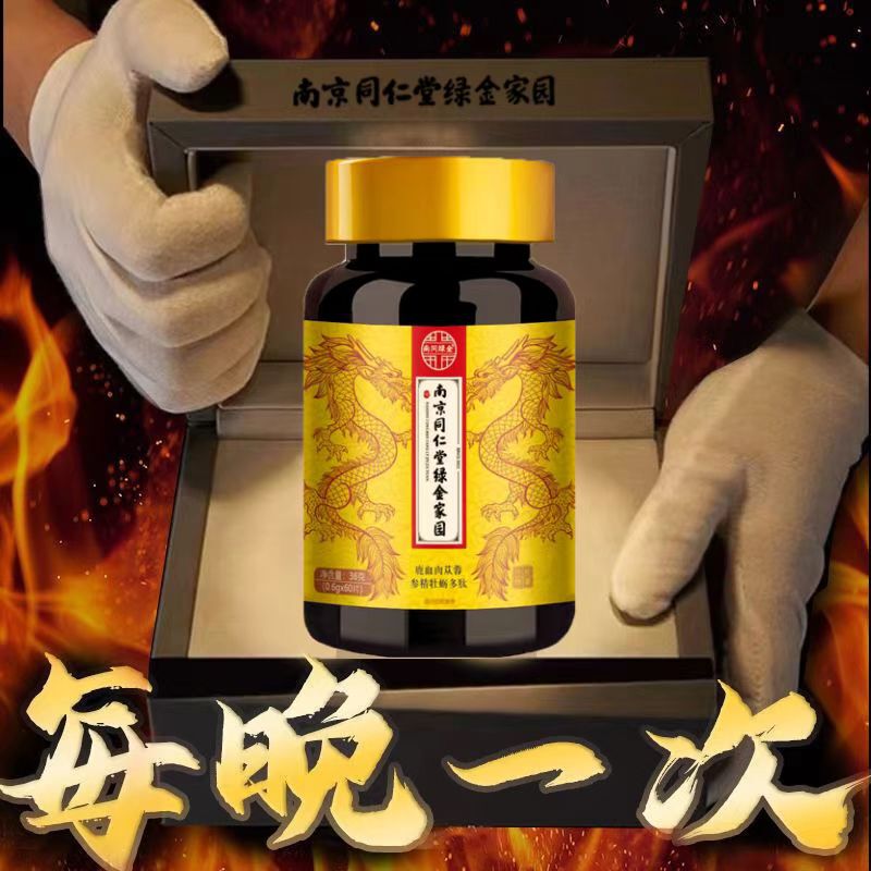 Nanjing Tongrentang Black Truffle Deer Whip Ginseng Tablets Men's Oyster Essence Tablets Candy Kidney Nourishing Deer Blood Tablets in Stock