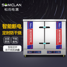 商用不锈钢多层蒸饭车 蒸饭柜 蒸煮设备 商用厨具 蒸箱鑫辉