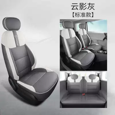 Changan Nuoyumi seat covers, universal, Modelə uyğun (Original) oturacaq örtükləri - cloud-shadow-gray-standard-edition-note-the-model-year