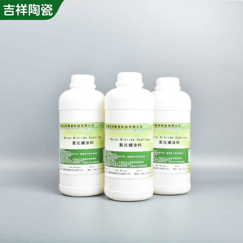 批发BN--C20纳米陶瓷散热涂料 金属工件锻造用水性脱模剂润滑剂