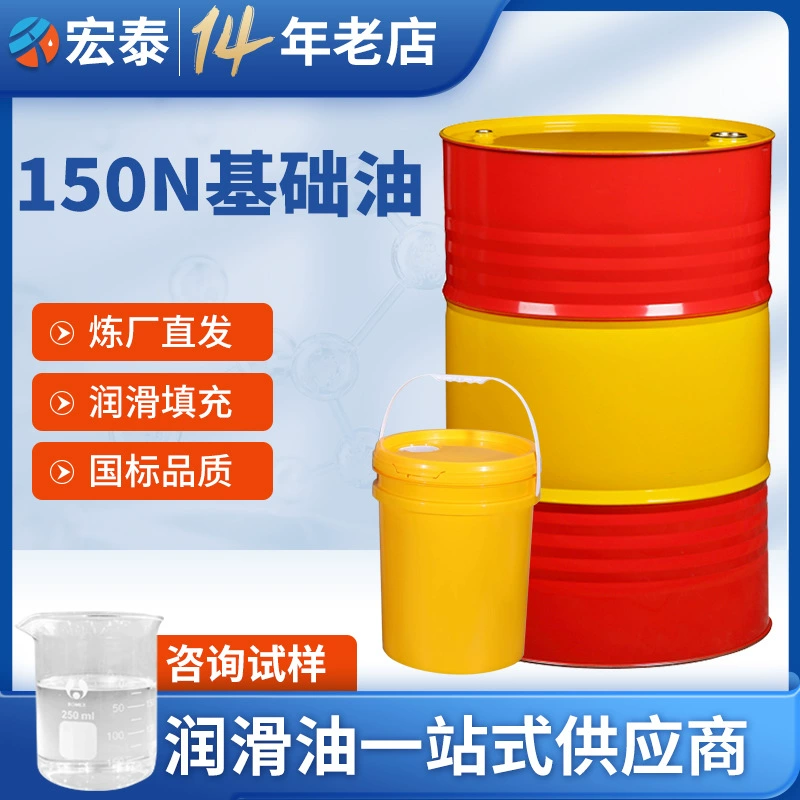 150N базовое масло оптовая продажа порошкового перемешивания смазочного жидкого парафинового масла № 38 механического гидрирования минерального белого масла