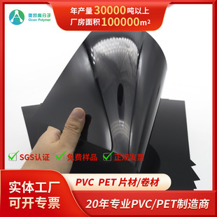 Pvc Sheet Light Black Matte Black Die-Cut Gasket Insulation Sheet Factory Customized Hard Flame Retardant Frosted Pvc Plastic Sheet