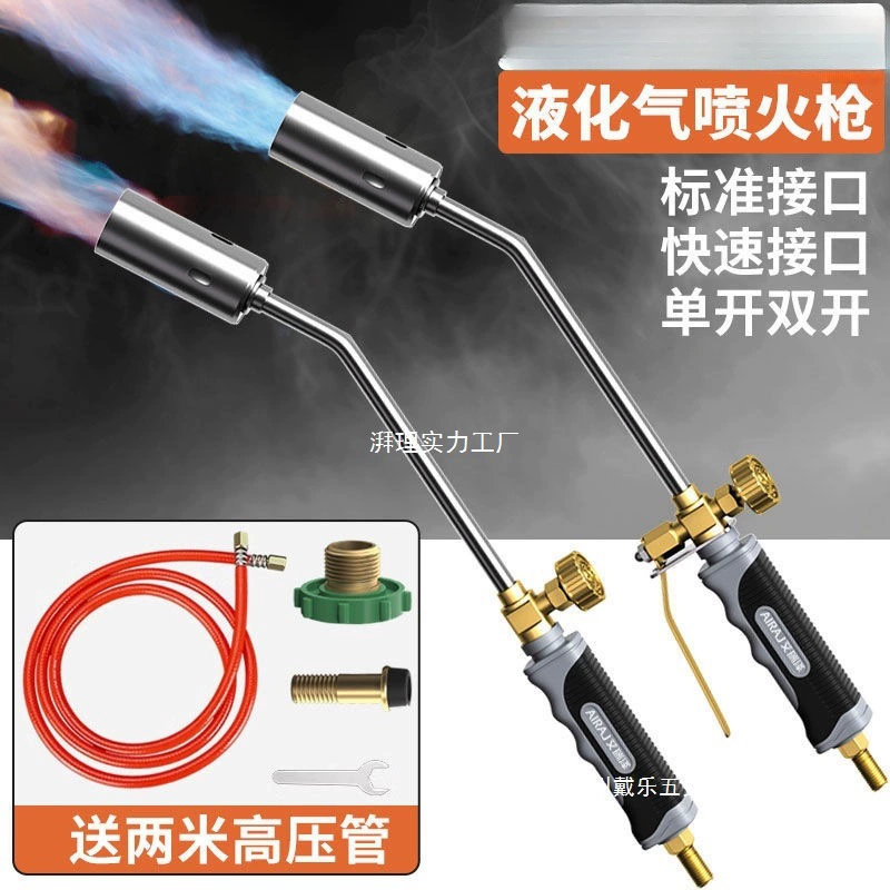 Газовая горелка-распылитель для жарки свинины с использованием жидкого газа, бытовая, от производителя.
