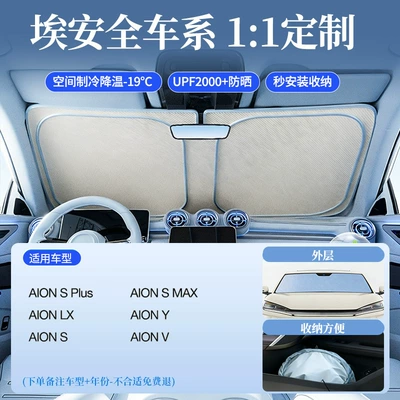 Car Sunshade Curtain, Car Sun shade - original-factory-customization-aian-exclusive-morandi-contrasting-colordouble-sided-ice-glue-insulation-storage-bag