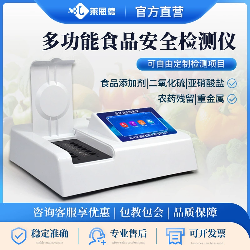 Lynd пищевой детектор Овощной фруктовый чай Быстрый анализатор безопасности пищевых продуктов детектор производителей