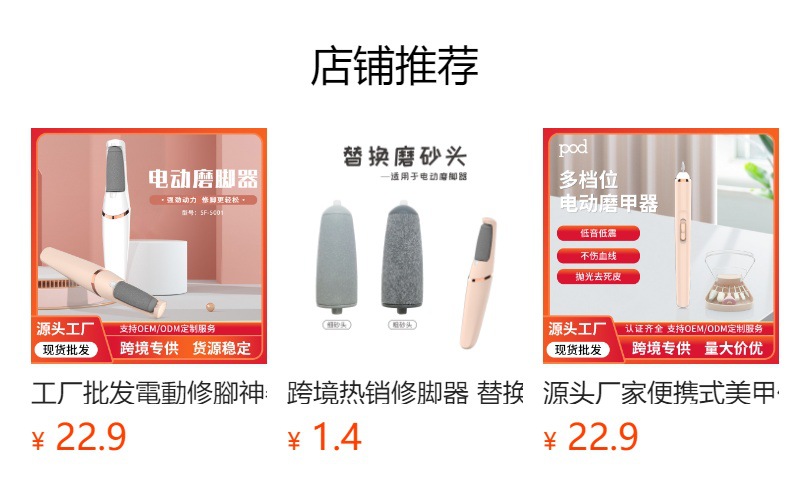 预览状态下无法点击,发布后,可点击跳转到对应的商品页面