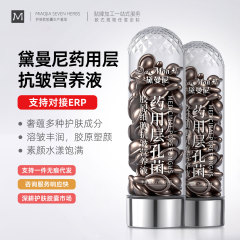 黛曼尼胶原细胞抗皱精华油补水保湿紧致抗皱以油养肤次抛精华胶囊