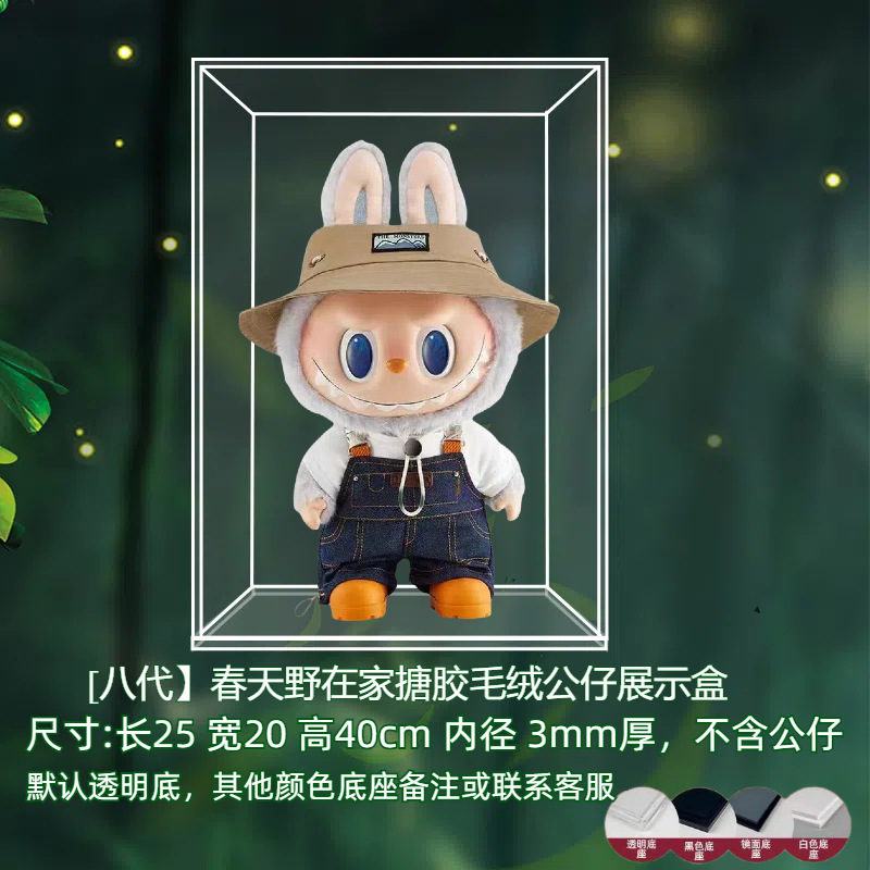 バブルマトラ ルブブ モココ 春の花 ビニール人形 ディスプレイボックス ラブブ 透明収納ボックス|undefined
