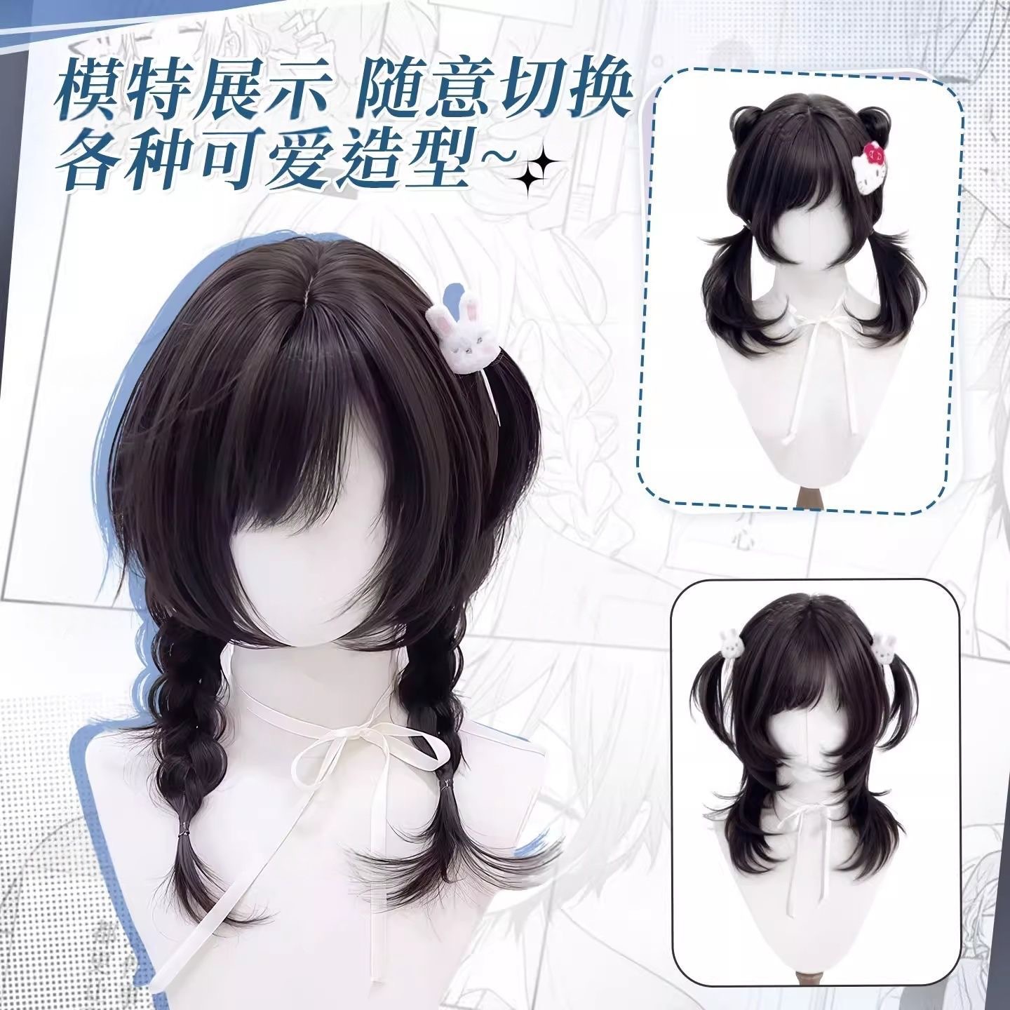 Perucă Cosplay Koni cu aspect de lolita în stil manga, ținută zilnică, breton ușor stratificat, coadă de lup, perucă claviculară scurtă cu cap de pește