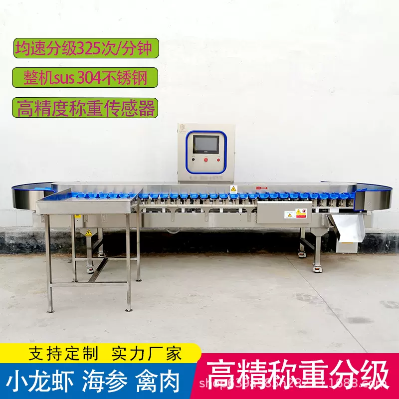 人参中药材重量分选设备 云南石林七彩人参果分选机 分拣机裕林