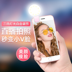 Live broadcast fill light mobile phone ring light selfie light led desktop beauty floor mini photography bracket clip