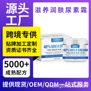 �羳UreaCream42%����˪�̝�����������o�w�����o��Ӣ�İ��b