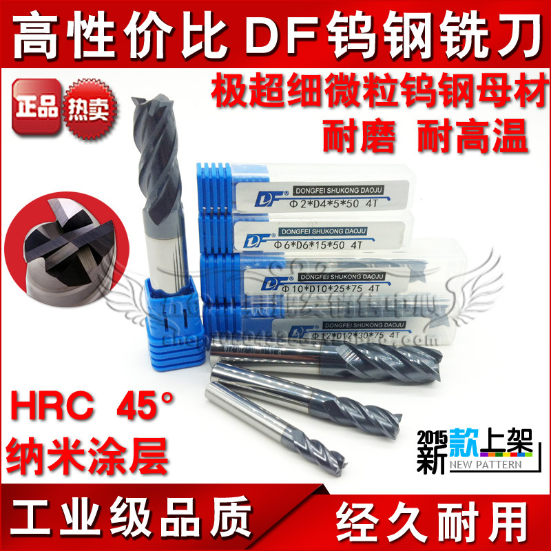 钨钢立铣刀 整体合金铣刀55度4刃1.5 2.5 3 4 5 6 7 8 9 10 11 12