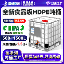 ȫ�¼Ӻ�Ͱ1000L�������|����ͰIBC���bͰ������ˮͰһ������Ͱ