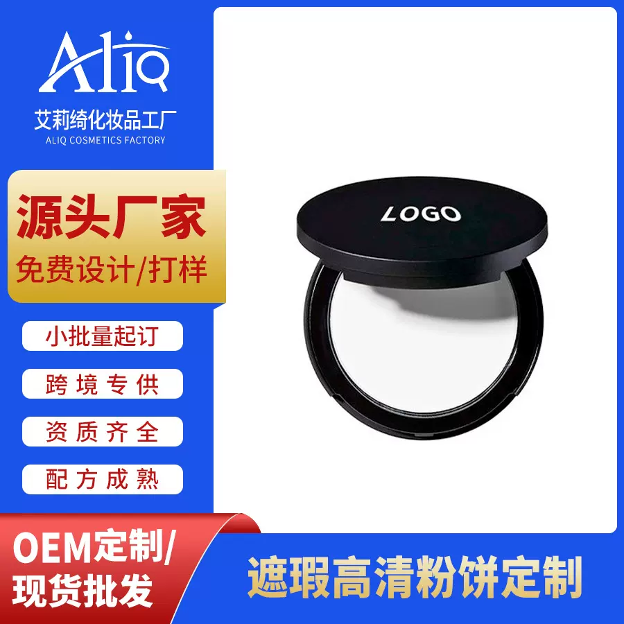 定制加工跨境爆款nar大白饼粉饼定妆补妆oem贴牌自然遮瑕定妆粉饼