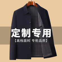 云端定制-链接JN02-夹克