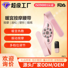 新商品の爆発物は腹を揉んで宮を温める器具の腹部のマッサージ器を温めます。