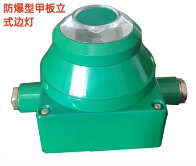 [防爆边界灯  机场灯 车载充电灯 甲板灯  障碍灯  航标灯 桥涵]