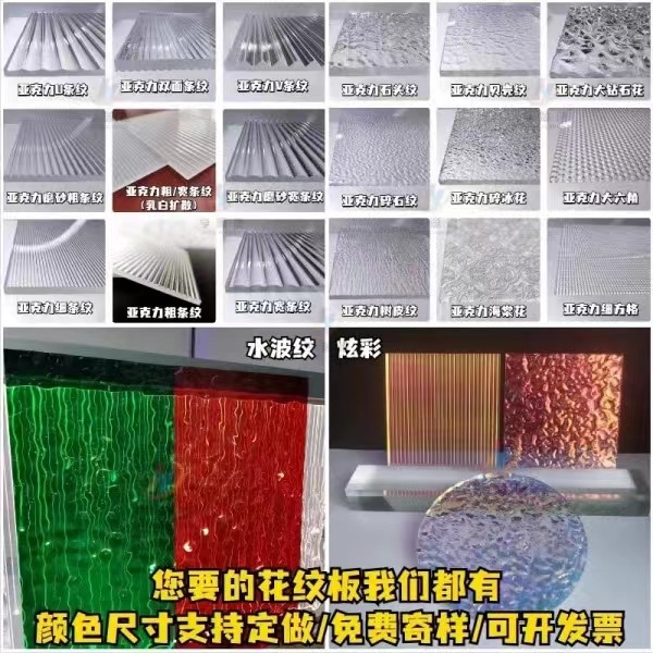 亚克力有机玻璃条纹板石头纹加工1220/2440整版批发